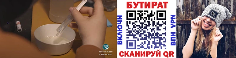 OMG ссылки наркота Буйнакск Бутират вода