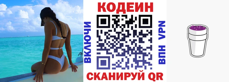Кодеиновый сироп Lean Purple Drank где купить наркотик Буйнакск