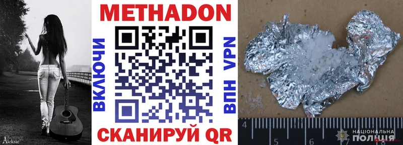 МЕТАДОН белоснежный  даркнет сайт  Буйнакск 
